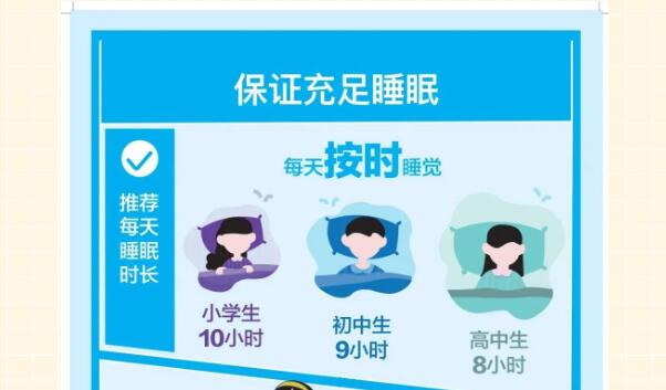 中学生健康生活小妙招 幸福感UP UP UP !